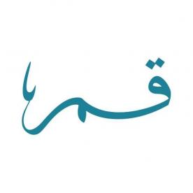 Amar