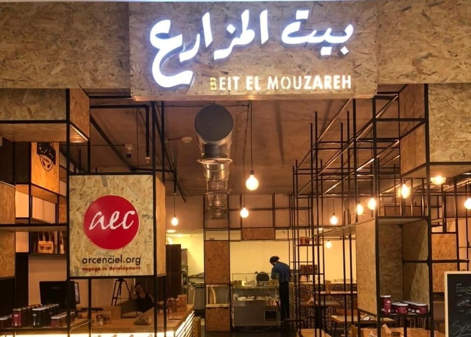 Beit El Mouzareh