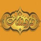 Dardachat