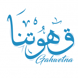 Gahwetna