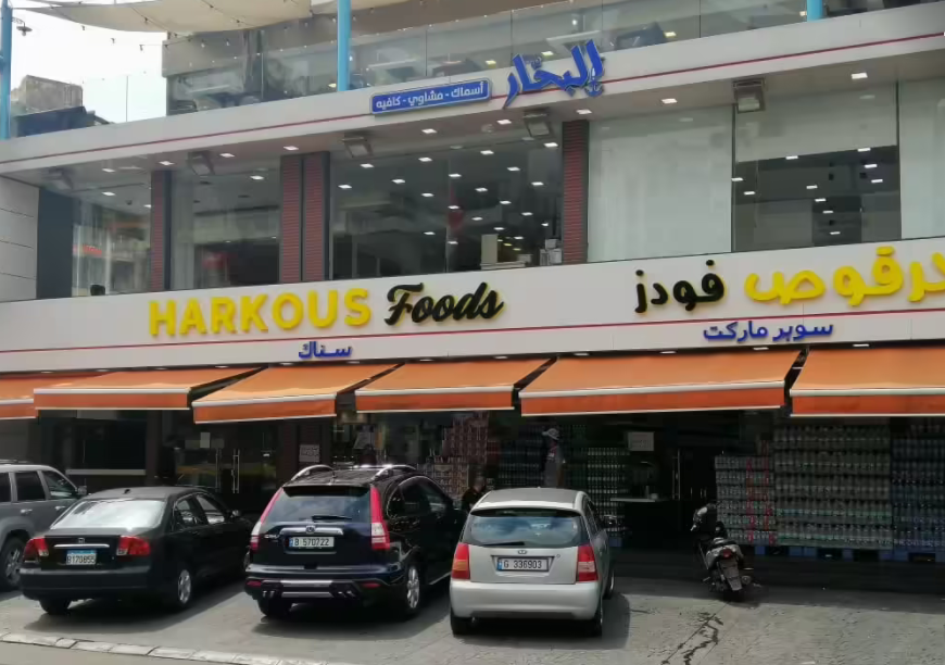 Harkous Foods