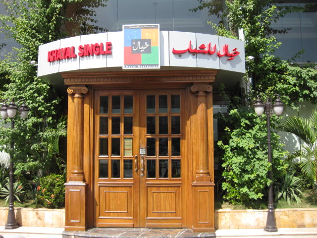 Khayal